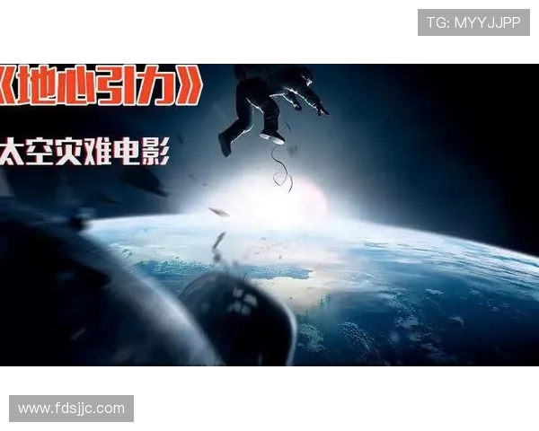 惊险指数爆表!《地心引力》6个逃生技巧,看完你也能在太空中活命!