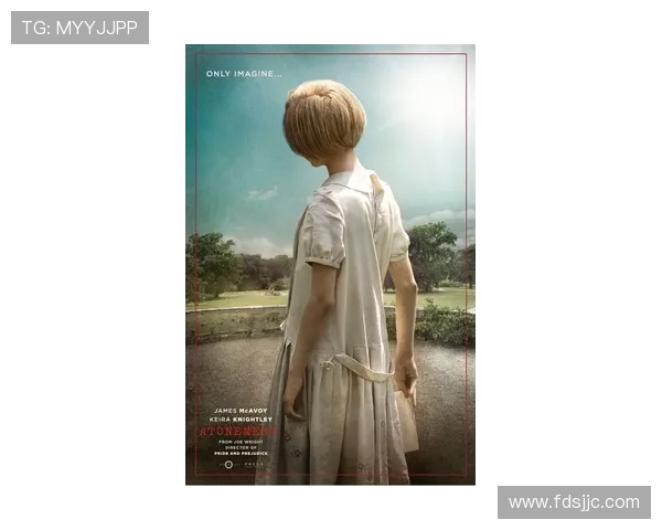 《赎罪》：在破碎时光中寻找救赎的微光