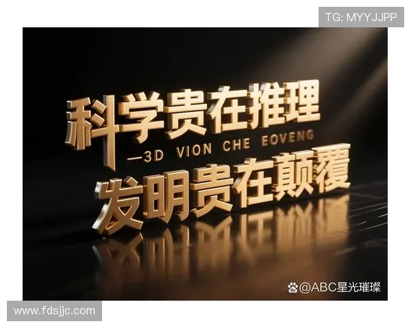 假亦真：一场颠覆认知的思维游戏